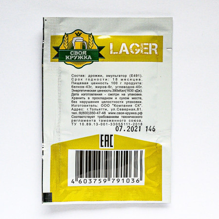 Dry beer yeast "Own mug" Lager L36 в Липецке