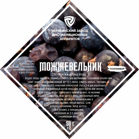 Set of herbs and spices "Juniper" в Липецке