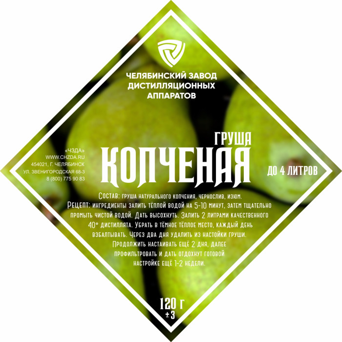 Set of herbs and spices "Smoked Pear" в Липецке