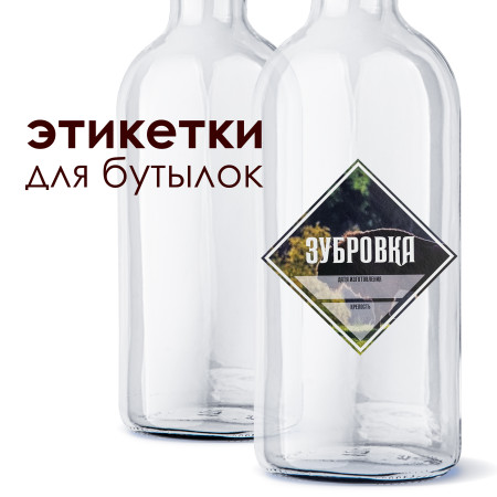Этикетка "Зубровка" в Липецке