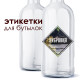 Этикетка "Зубровка" в Липецке
